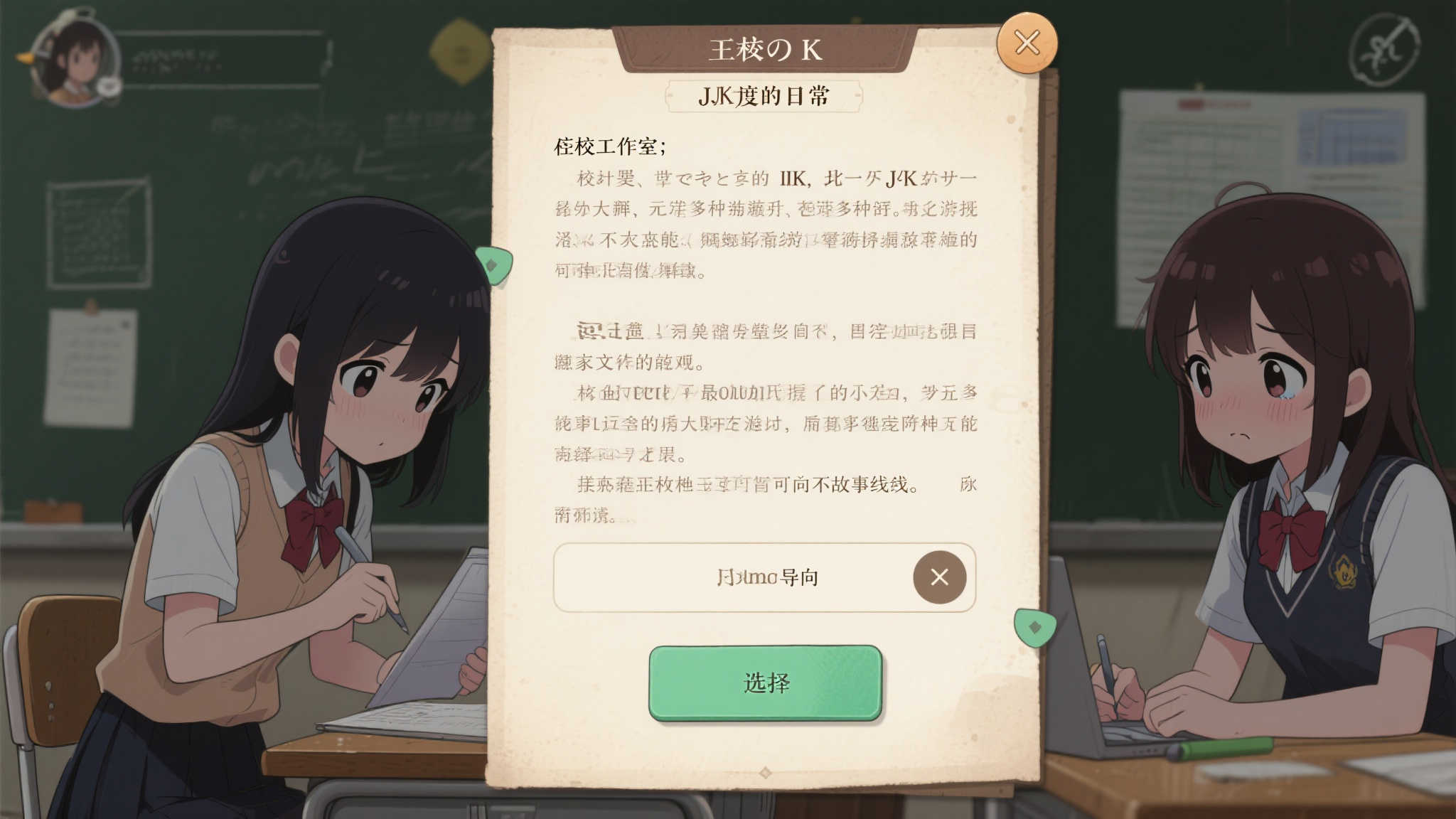 《在校工室与 JK 共度的日常》采用了经