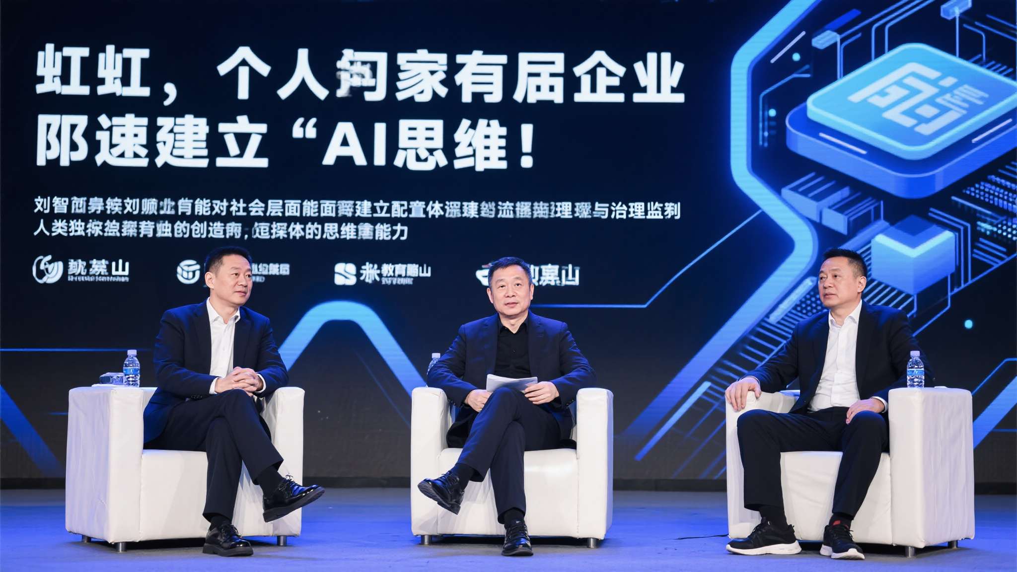 周鸿祎刘慈欣张双南共话AI:人类需与智能体赛跑 周鸿祎强调个人和企业要尽快建立"AI思维",将智能体纳入日常工作流程;刘慈欣呼吁